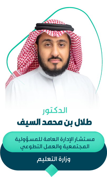 طلال السيف